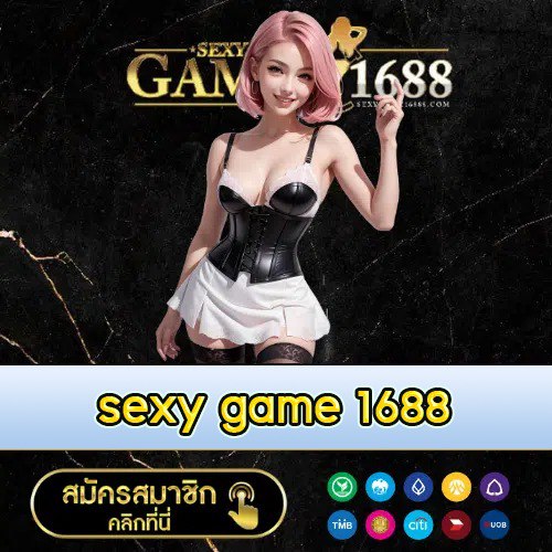 sexy game 1688 - 1688sexygame-th.com